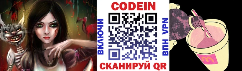 Codein напиток Lean (лин)  kraken   Карталы  как найти закладки 