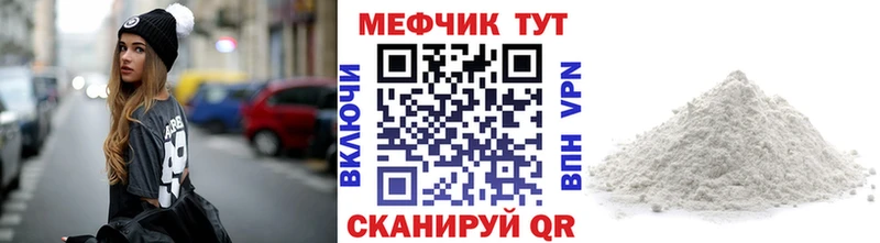 МЯУ-МЯУ мука  наркота  Карталы 